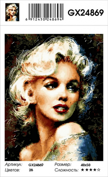 Картина по номерам с акриловыми красками 40*50 Мэрилин Монро NN, арт. GX24869