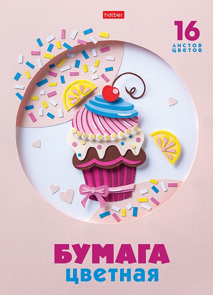 Бумага цветная А4 16цв 16л ХАТБЕР Сладость в радость, арт. 16Бц4_20831