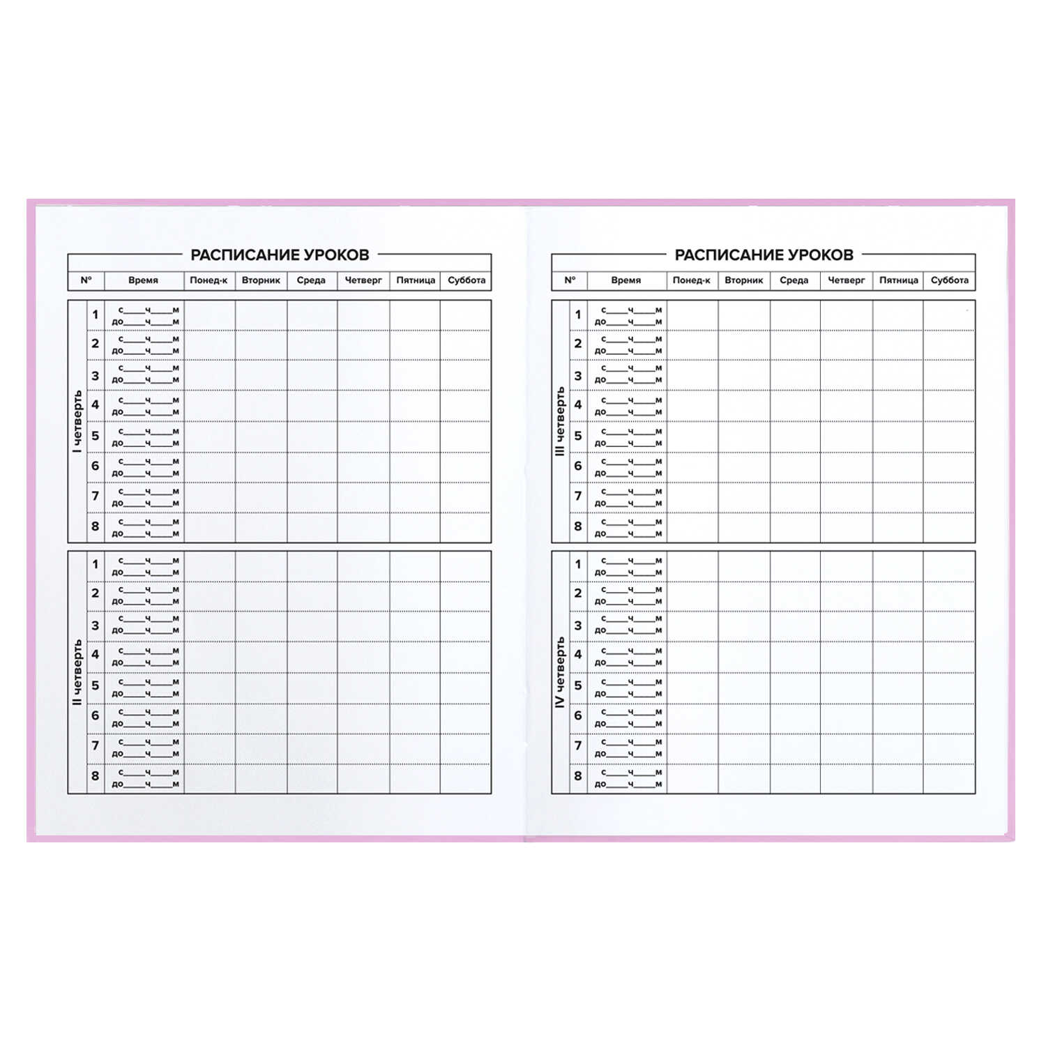 Дневник 1-11 класс твердая обложка ФЕНИКС Евротакса, арт. 60110