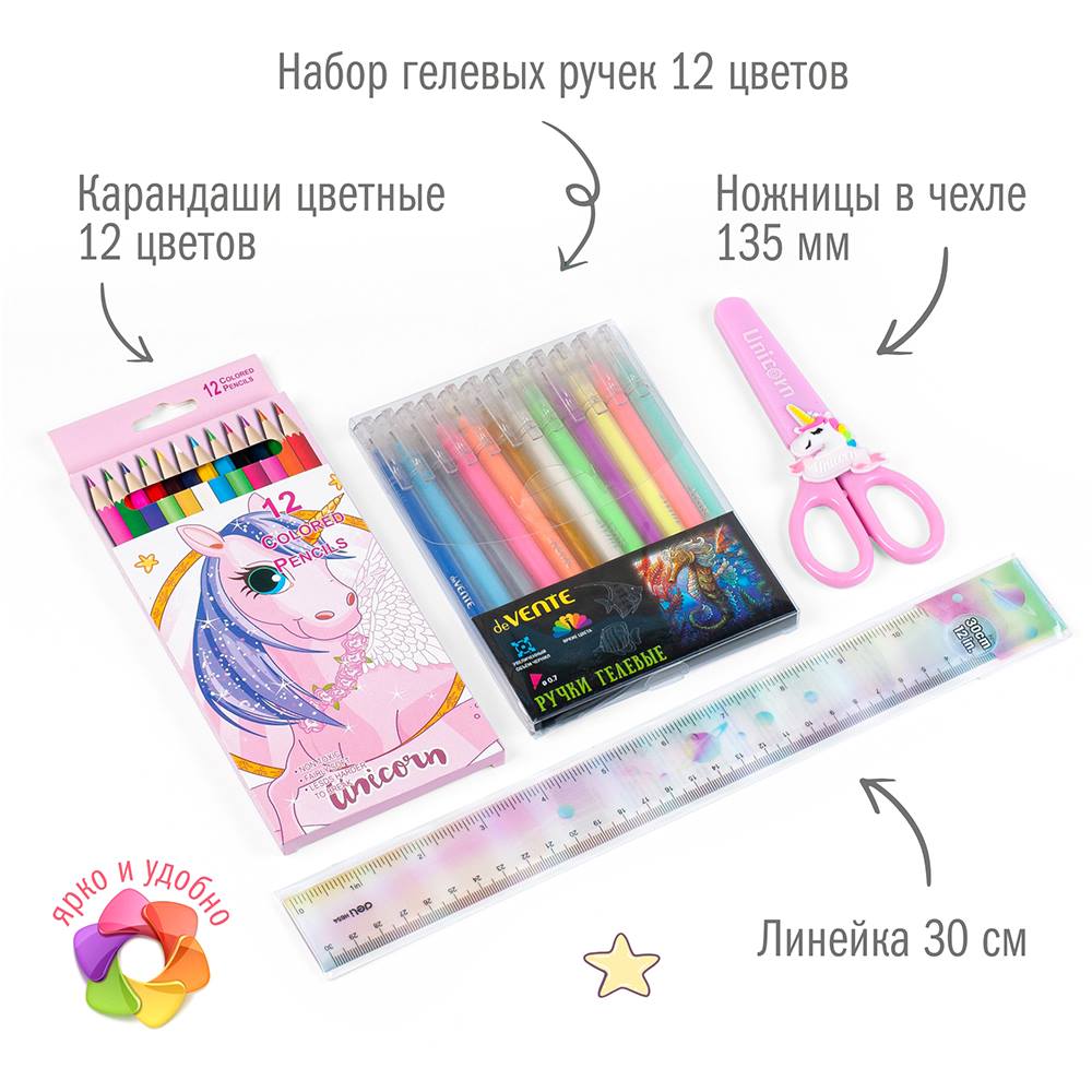 Набор канцелярский Единорог 31 предмет в подарочном пакете, арт. КМ-0000Ед1/31