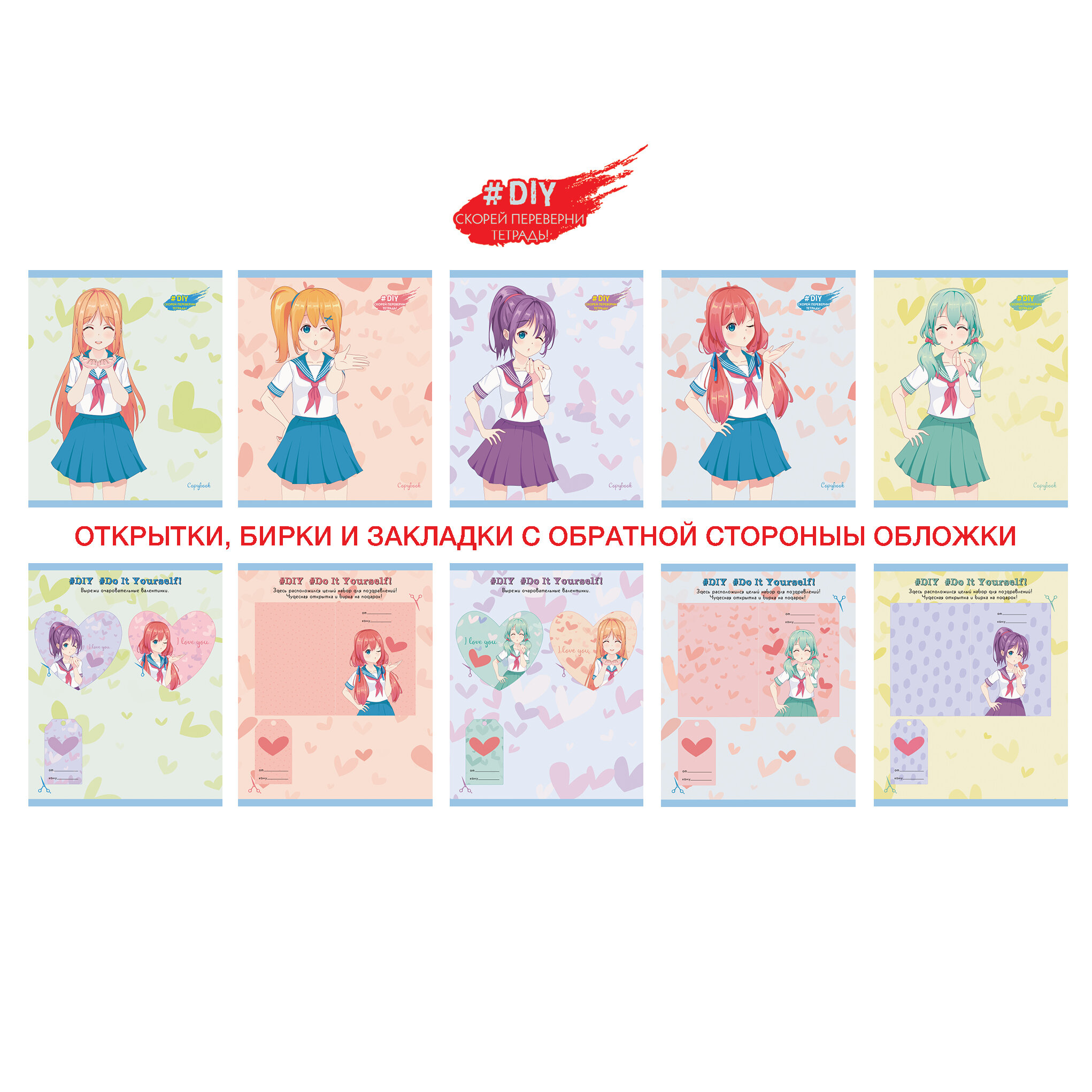 Тетрадь А5 48л клетка LISTOFF DIY collection Милашки ассорти, арт. ТКГ487881