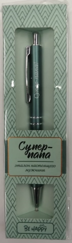 Ручка подарочная BE HAPPY Elegant Pen Супер-папа шариковая автоматическая корпус металл синяя, арт. 