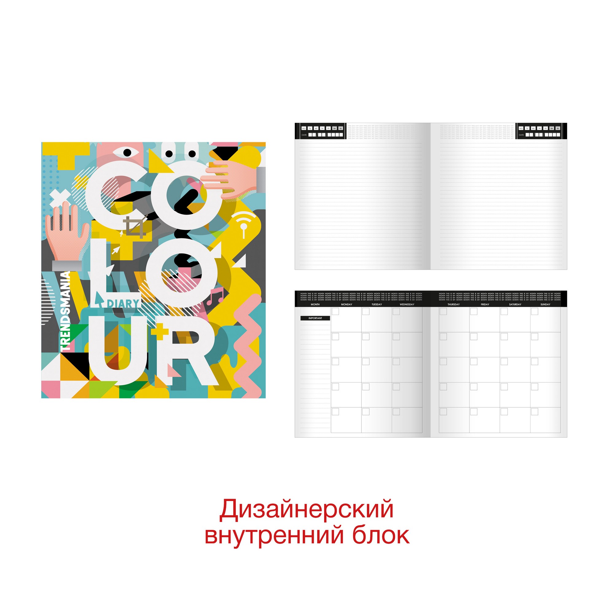 Ежедневник недатированный А5 LISTOFF TRENDSMANIA №1 интегральная обложка, арт. ЕЖИ20512809