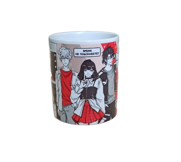 Кружка 330 мл Время не подскажите в подарочной коробке, арт. КР-301