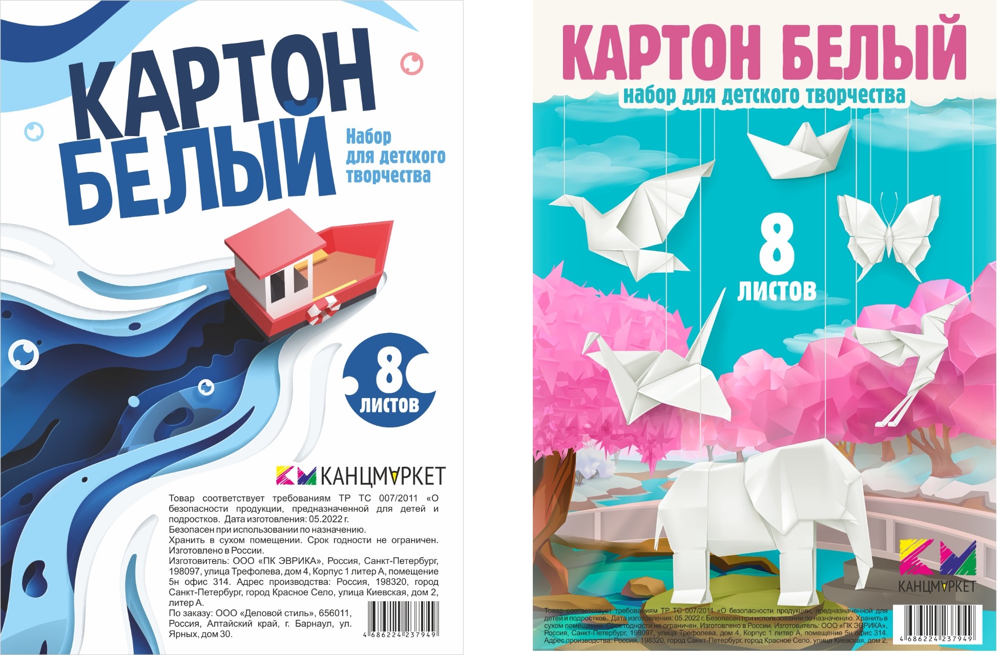 Картон белый А4  8л ЭВРИКА, арт. 