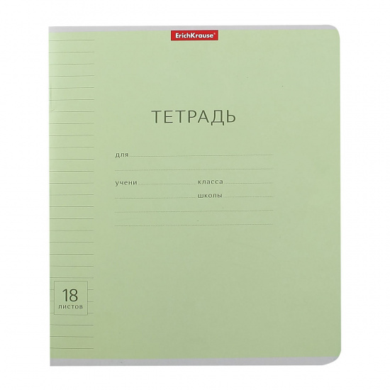 Тетрадь А5 18л линия ERICH KRAUSE Классика Visio зеленая, арт. 40012