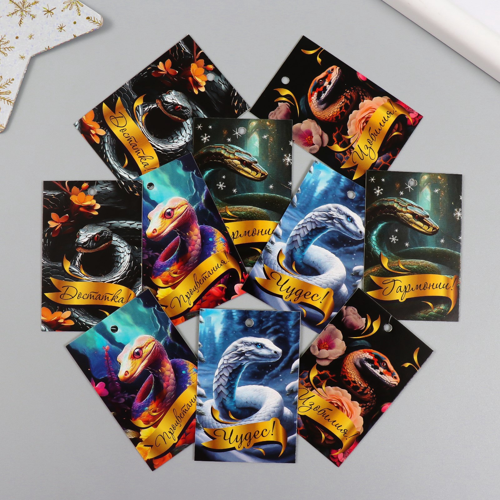 Открытка-шильдик Новогодний Сказочные змеи, арт. 10647768