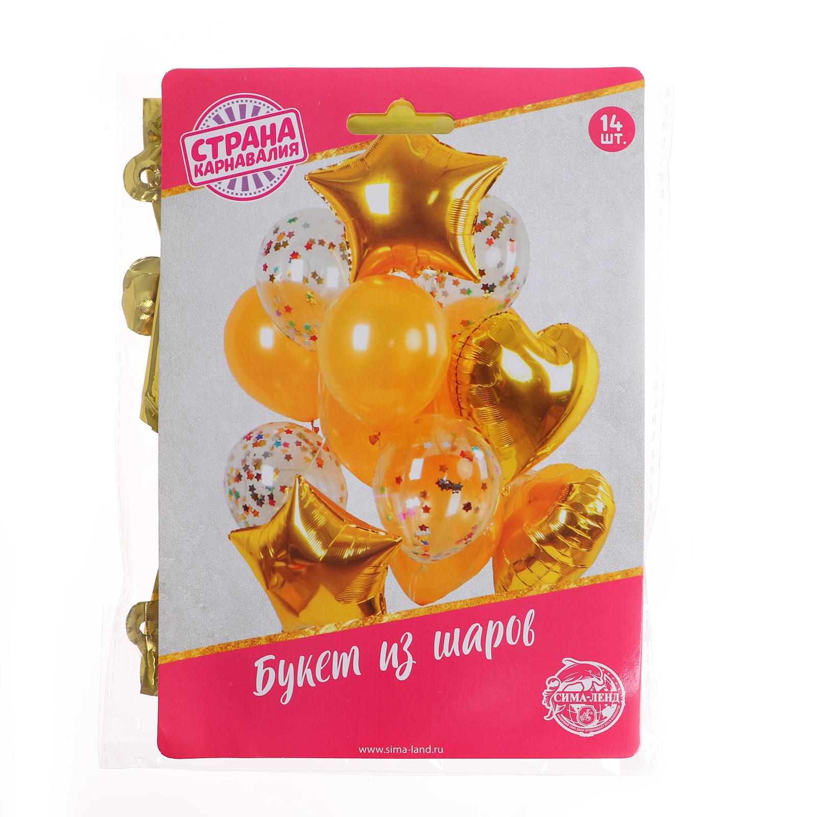 Букет из шаров Романтика СТРАНА КАРНАВАЛИЯ фольга/латекс золотой 14шт/уп, арт. 3734616