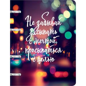 Тетрадь А5 100л клетка на кольцах LISTOFF Не забывай мечтать пластиковая обложка, арт. ТКП1005383