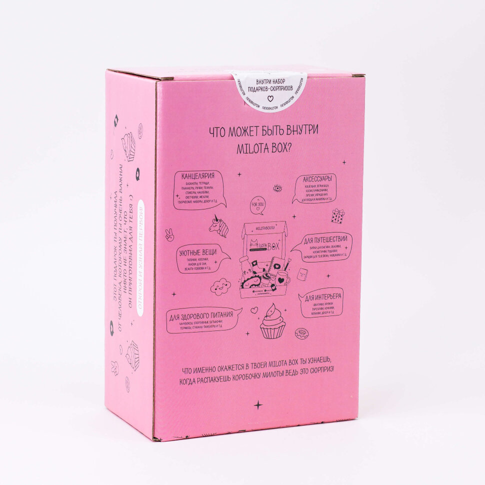 Подарочный набор MilotaBox mini Candy, арт. MBS002