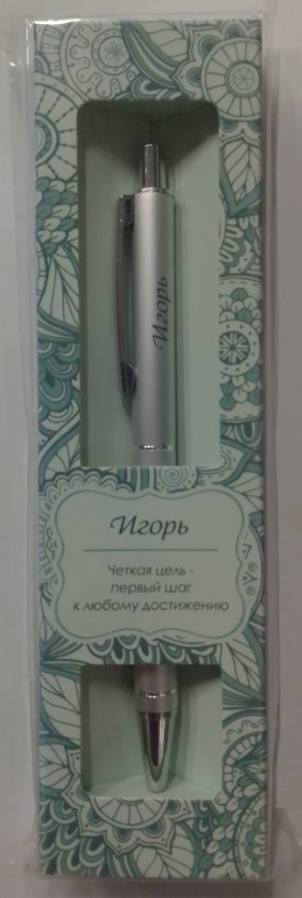 Ручка подарочная BE HAPPY Elegant Pen Игорь шариковая автоматическая корпус металл синяя, арт. 