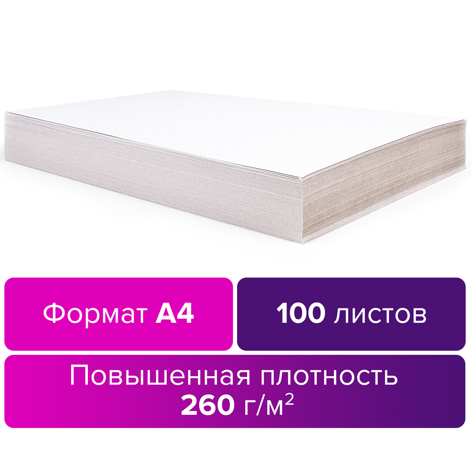 Картон переплетный А4 260г BRAUBERG, арт. 124877