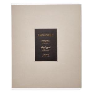Тетрадь предметная Биология 48л клетка BE SMART Believe, арт. №4644