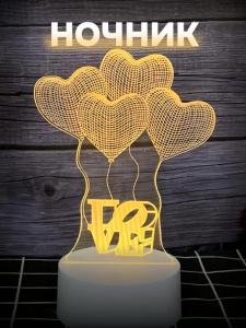 Светильник-ночник ILIKEGIFT Love led USB, арт. 149-041