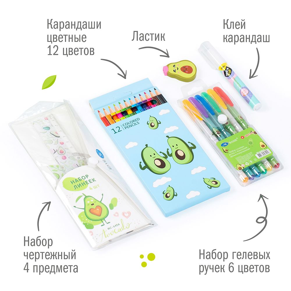 Набор канцелярский Авокадо 30 предметов в крафт коробке, арт. КМ-0000Ав1/30