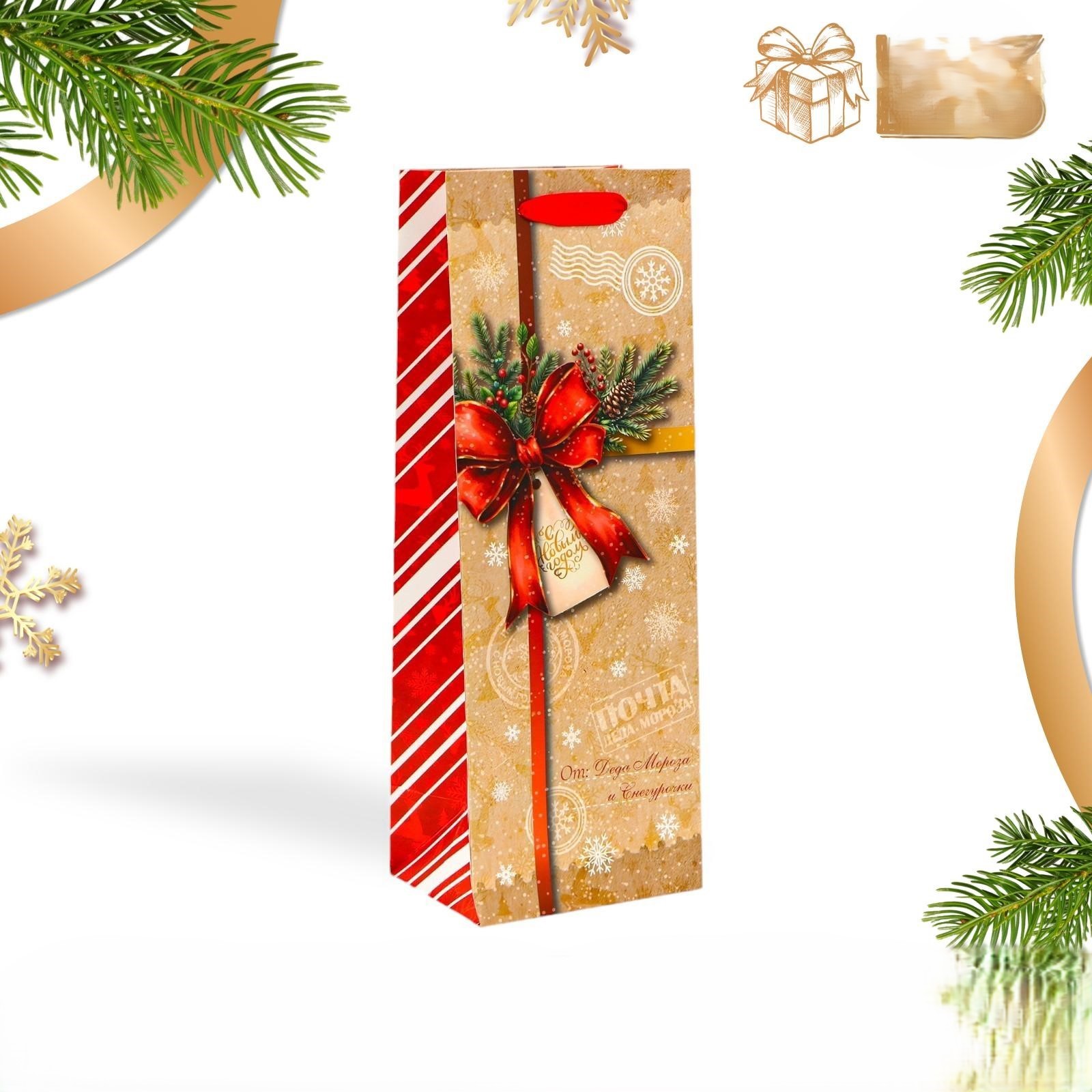 Пакет подарочный 13*36 под бутылку UPAK LAND Почта, арт. 10523027