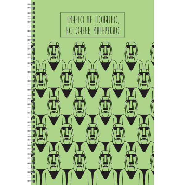 Тетрадь А4 80л клетка спираль LISTOFF Do it №8, арт. ТСЛ4804894