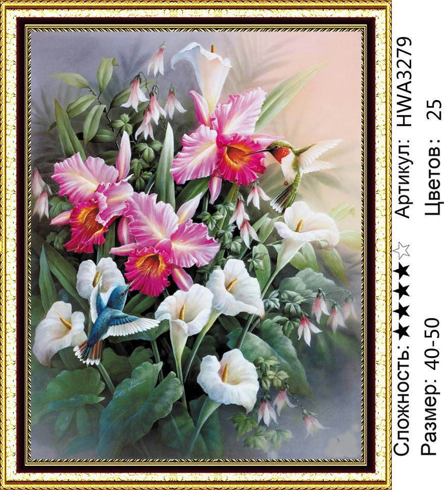 Набор для творчества Алмазная мозаика 40*50 на подрамнике Прекрасные цветы NN с нанесенной рамкой, арт. HWA3279