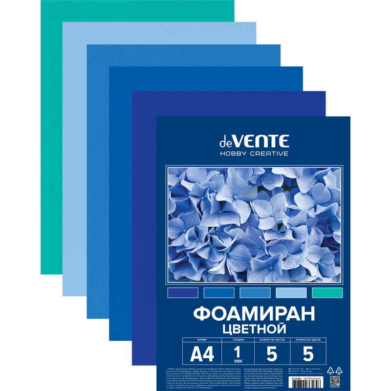 Фоамиран цветной А4  5цв 5л 1мм deVENTE Hobby Creative оттенки синего, арт. 8112402