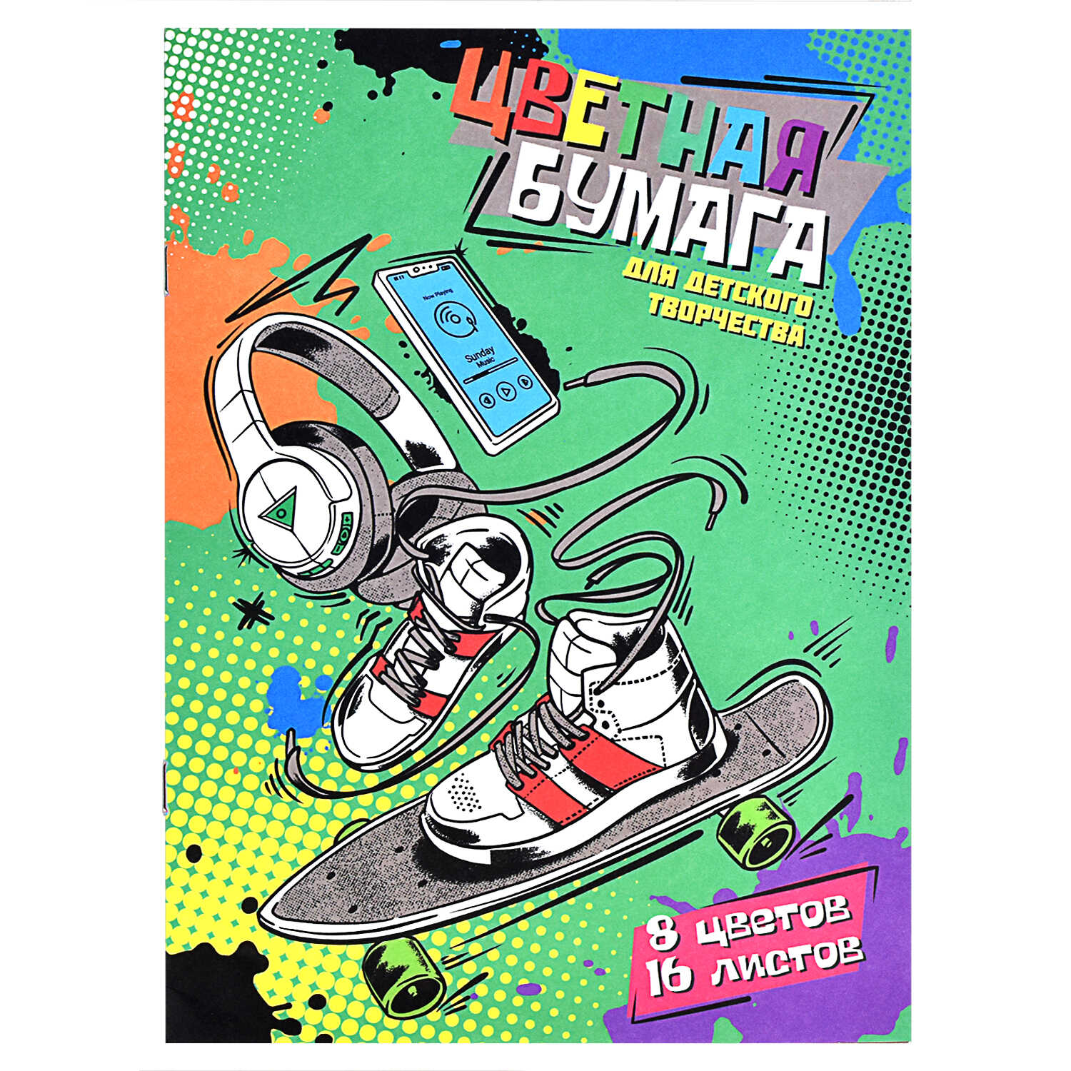 Бумага цветная А4  8цв 16л ФЕНИКС Стиль, арт. 60427