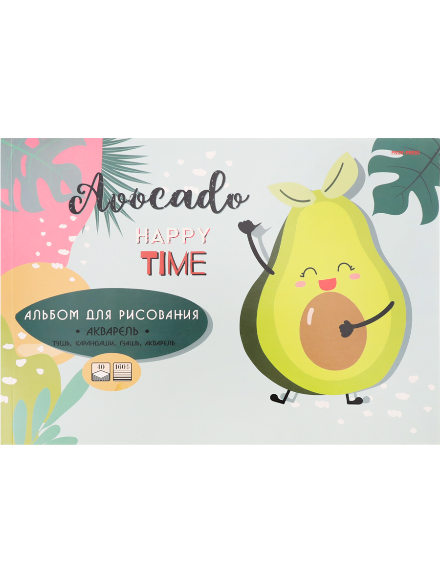 Альбом для рисования 40л склейка ПРОФ-ПРЕСС Приветливое авокадо, арт. 40-9556