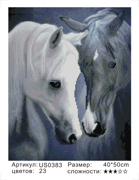Набор для творчества Алмазная мозаика 40*50 без подрамника Две лошади NN, арт. US0383