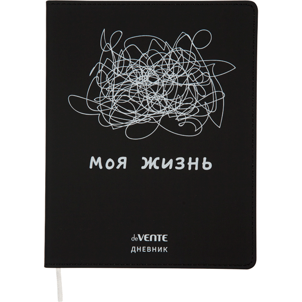 Дневник 1-11 класс интегральная обложка искусственная кожа deVENTE Моя жизнь, арт. 2020345