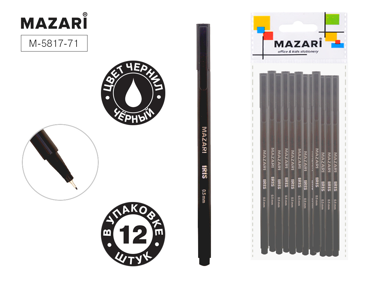 Ручка капиллярная черная 0,5 MAZARI Iris корпус черный трехгранный, арт. M-5817-71
