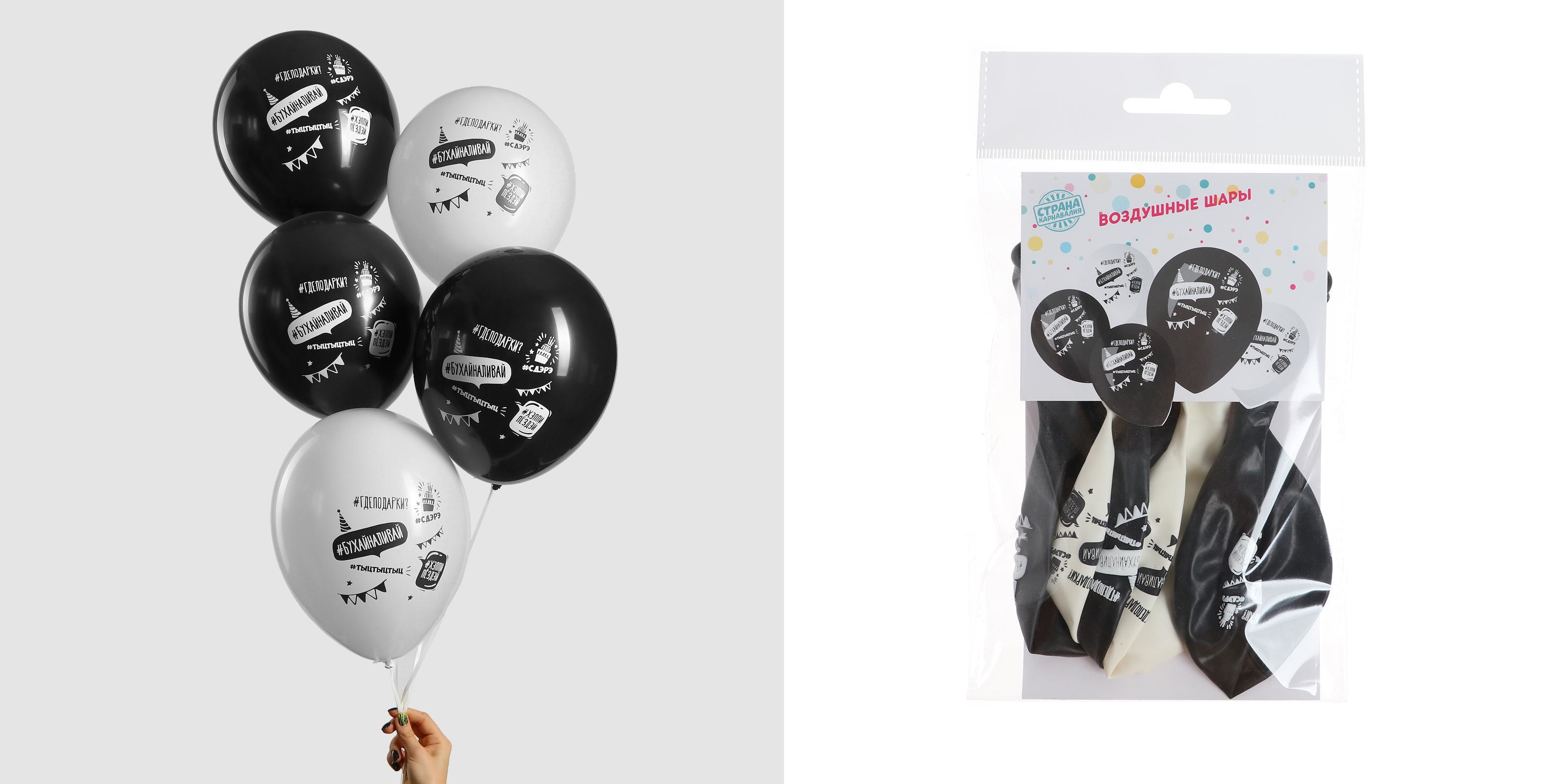 Шар латексный 12"(30см) С Днем Рождения! Хештеги СТРАНА КАРНАВАЛИЯ 5шт/уп, арт. 4293273