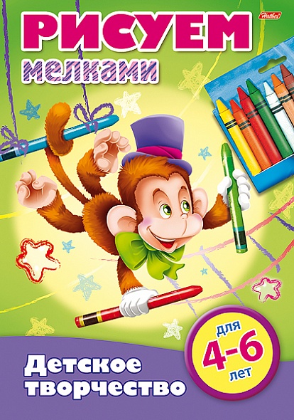 Раскраска Рисуем мелками А4 ХАТБЕР Детское творчество для детей 4-6лет , арт. 8Рц4_16780