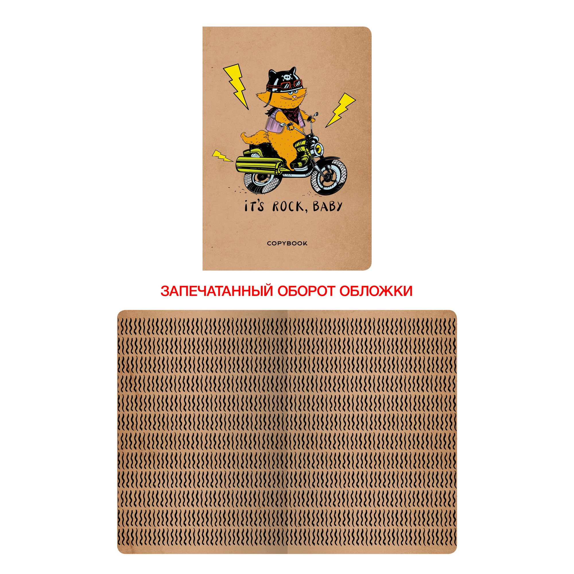 Тетрадь А5 48л клетка LISTOFF Кот-гонщик крафт обложка, арт. ТКК486885