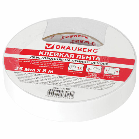 Скотч  2-х ст 25*8 на вспененной основе BRAUBERG, арт. 600487 
