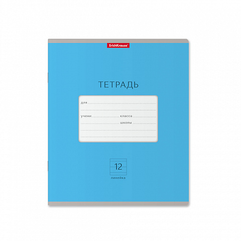 Тетрадь А5 12л линия ERICH KRAUSE Классика Bright голубая, арт. 46485
