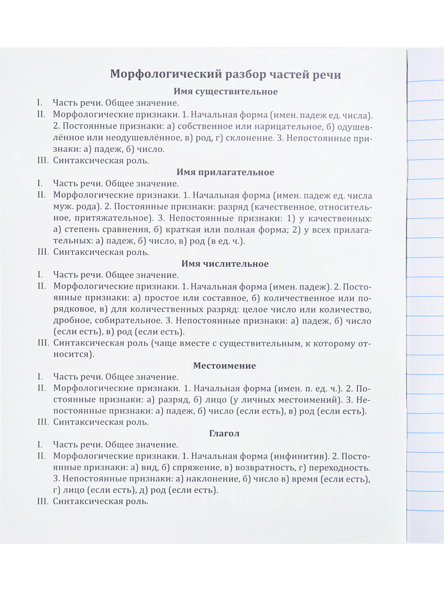 Тетрадь предметная Русский язык 48л линия ПРОФ-ПРЕСС Аниме, арт. 48-9429