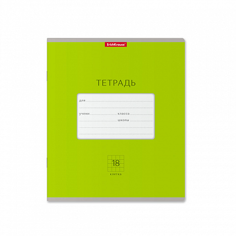 Тетрадь А5 18л клетка ERICH KRAUSE Классика Bright зеленая, арт. 46480