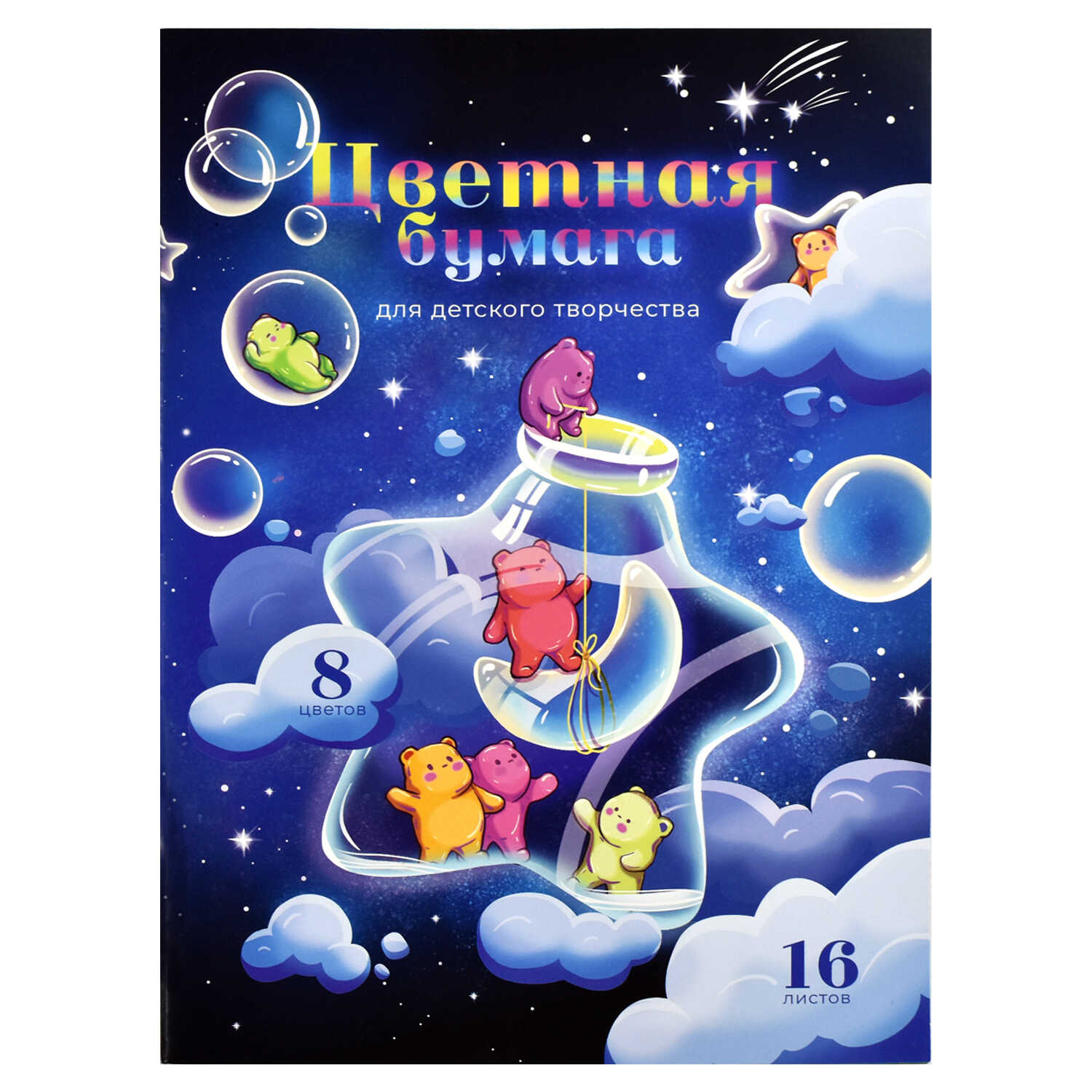 Бумага цветная мелованная двусторонняя А4  8цв 16л ФЕНИКС Лунный улов, арт. 64280