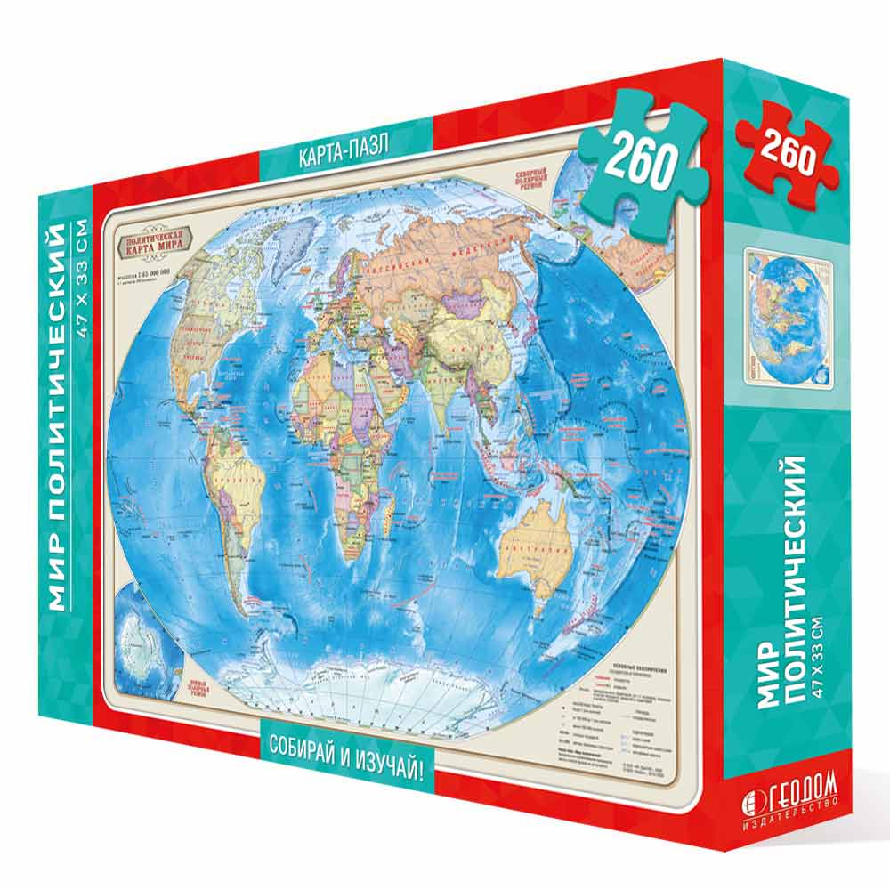 Пазлы 260 Карта Мира Политическая 33*47 ГЕОДОМ, арт. 2197