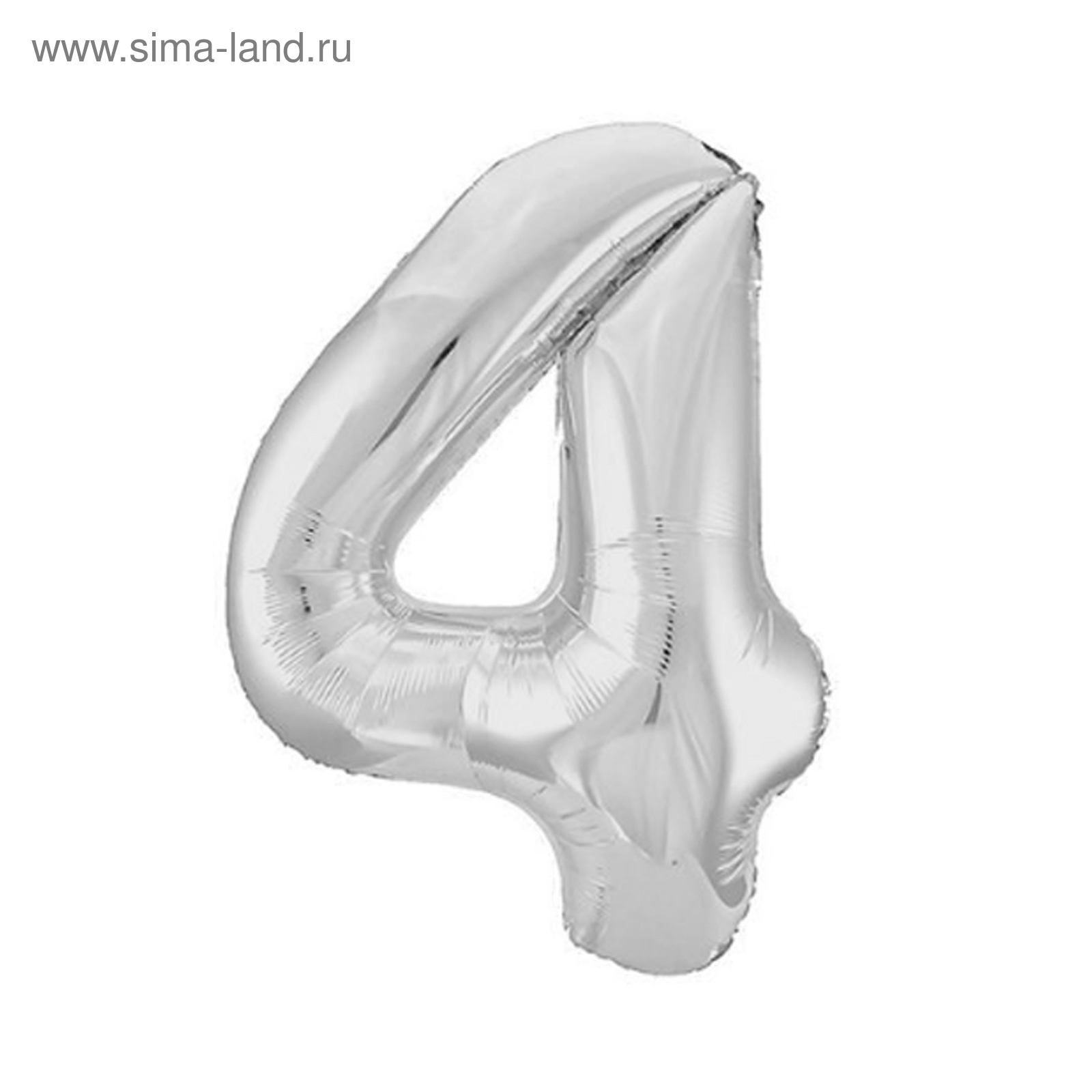 Шар фольгированный 40" Цифра 4 AGURA Slim серебро, арт. 4570481