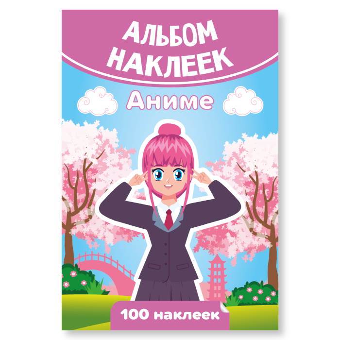 Альбом с наклейками А6 Аниме 100 наклеек КВАДРА, арт. 7927