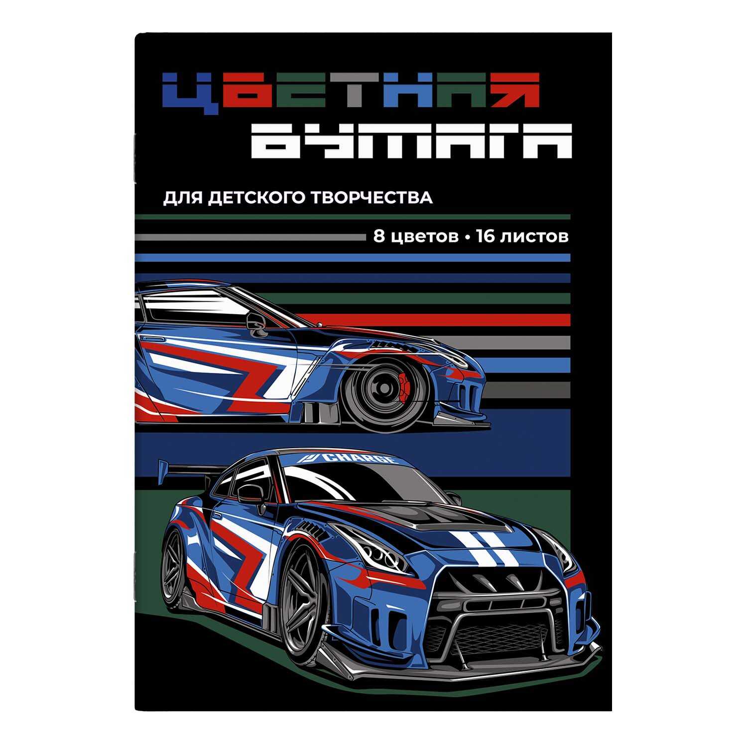 Бумага цветная мелованная двусторонняя А4  8цв 16л ФЕНИКС Дрифт, арт. 64782