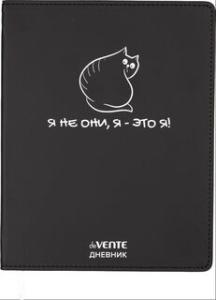 Дневник 1-11 класс твердая обложка искусственная кожа deVENTE Я не они, я - это я!, арт. 2021606