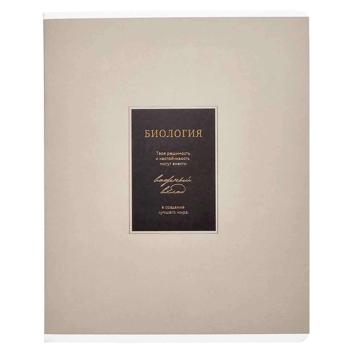Тетрадь предметная Биология 48л клетка BE SMART Believe, арт. №4644