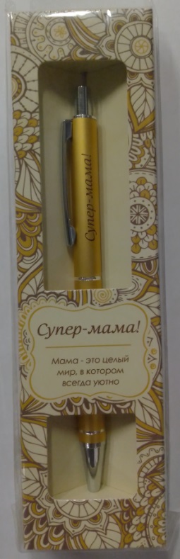 Ручка подарочная BE HAPPY Elegant Pen Супер-мама шариковая автоматическая корпус металл синяя, арт. 