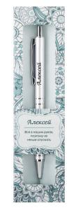 Ручка подарочная BE HAPPY Elegant Pen Алексей шариковая автоматическая корпус металл синяя, арт. 