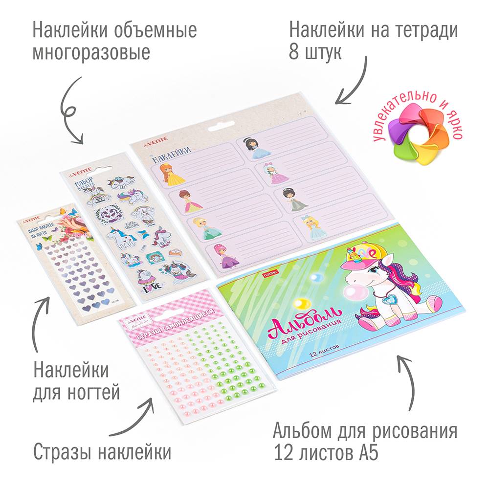 Набор канцелярский Единорог 31 предмет в подарочном пакете, арт. КМ-0000Ед1/31