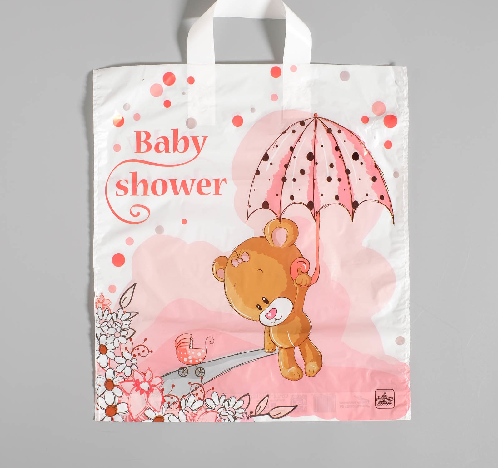 Пакет полиэтиленовый 36*40 ТИКОПЛАСТИК Baby Shower Мой медвежонок , арт. 1159085