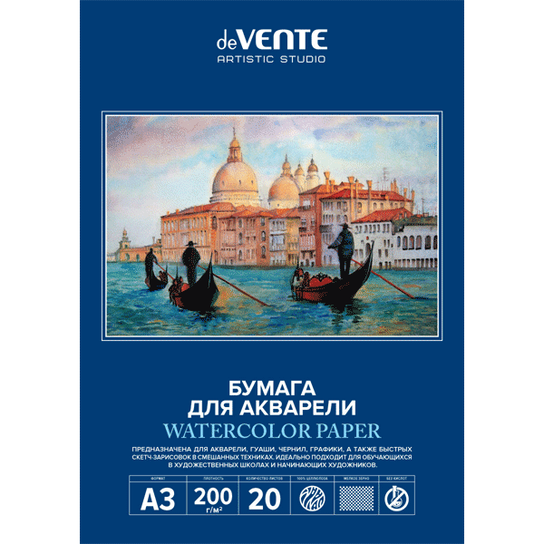 Папка для акварели А3 20л 200г/м2 deVENTE Artistic Studio, арт. 2131305