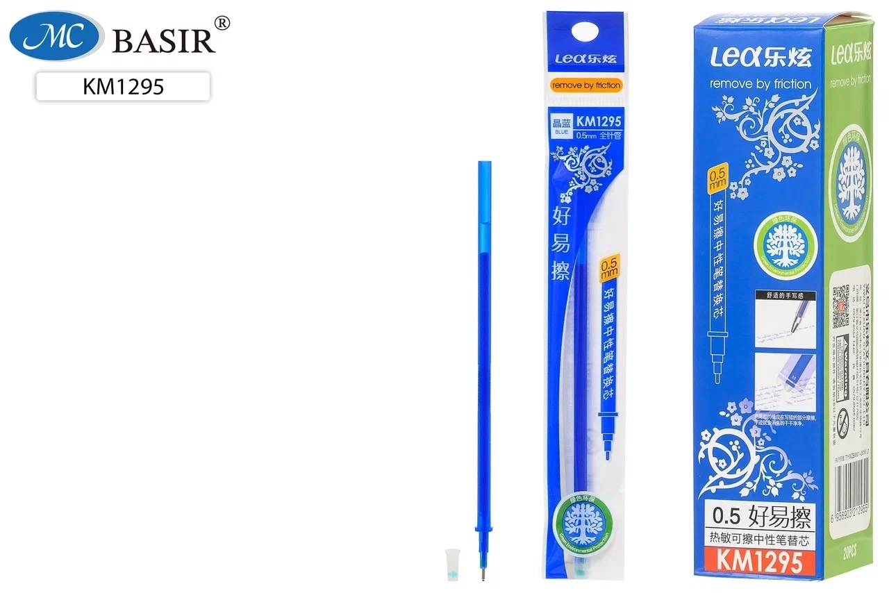 Стержень гелевый пиши-стирай синий игла 126мм 0,5 MC BASIR , арт. КМ-1295