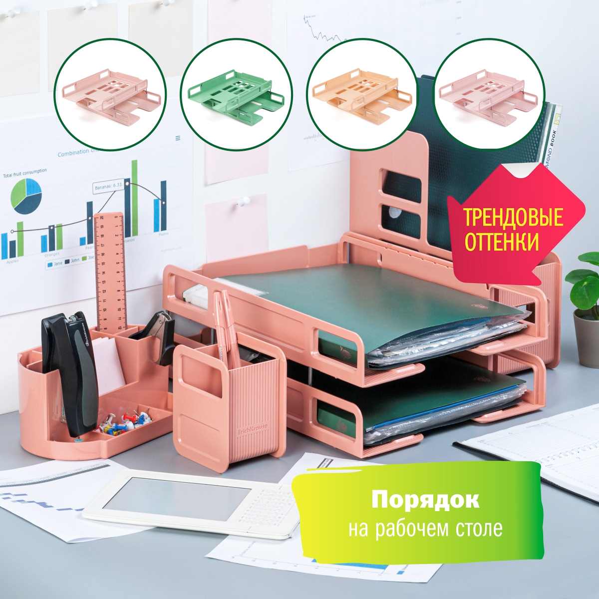 Набор канцелярский №4 ЕRICH КRAUSE персиковый 7 предметов в подарочном пакете, арт. КМ-00000004										