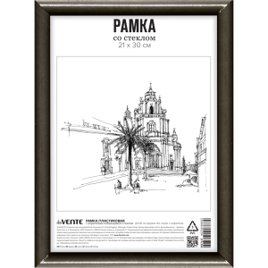 Фоторамка 21*30 пластиковая deVENTE кофейная стекло, арт. 9027205
